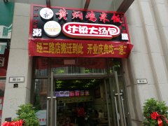 科学大道玉兰街店